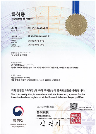 컵 세척용 디스펜서