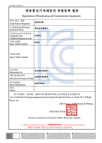 전자파 인증